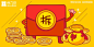 PC首页banner 新手福利 红包 理财 投资 海报 P2P