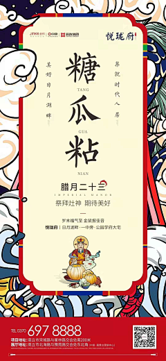 sybil-C采集到过年啦