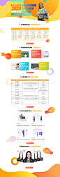 考研产品《高端密训班》PC端专题页