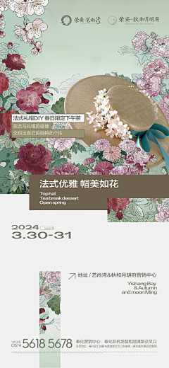 行走一界采集到活动背景及海报