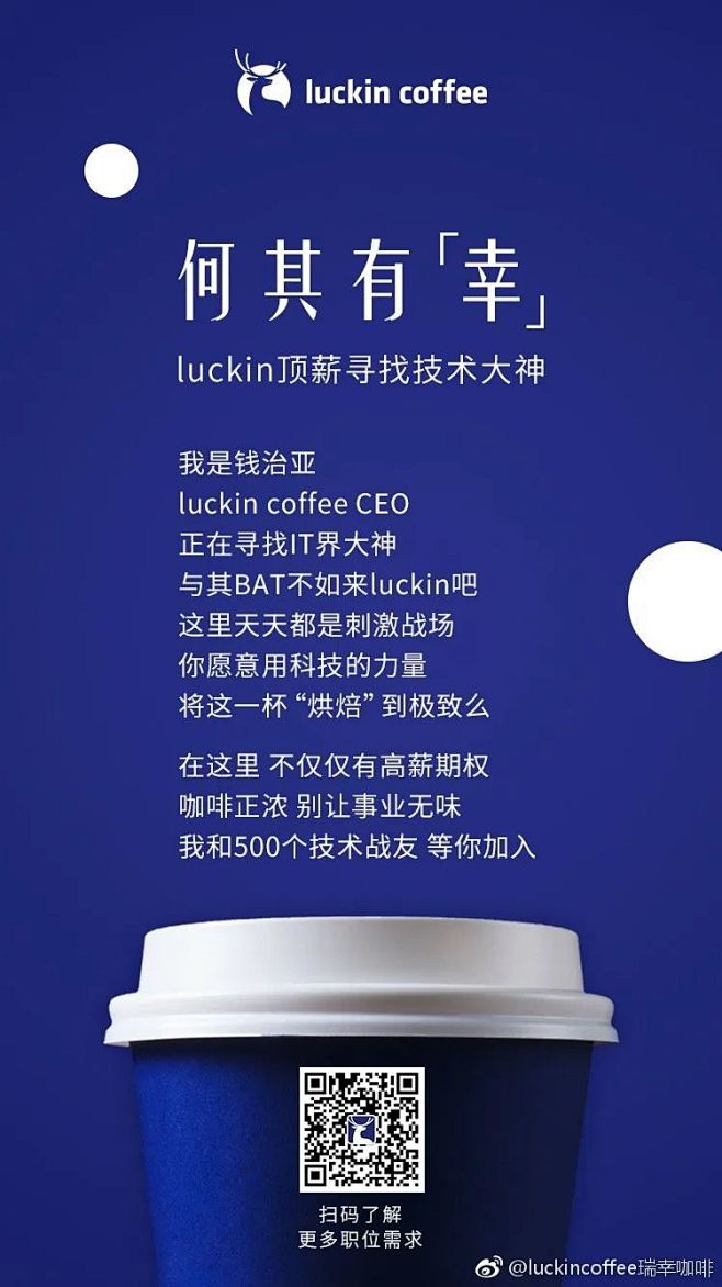 造假高手瑞幸，原来是个文案高手！ : 瑞...