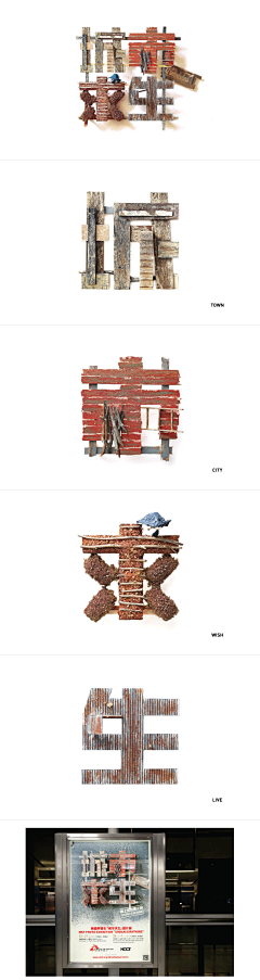 Design丶采集到字体设计