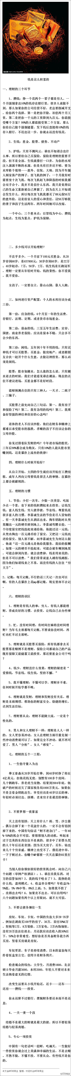 越半尽别离采集到职场招聘