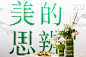 2021绿城郑州品牌发布会