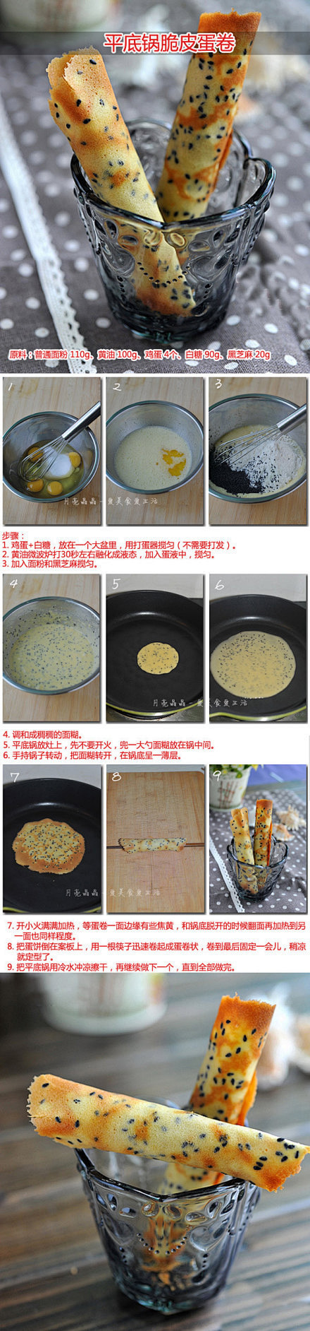 DIY平底锅脆皮蛋卷，可以学学哦~ #食...