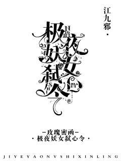 阿拉阿拉蕾采集到ICON字体设计