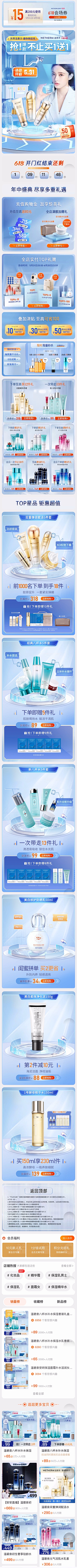做设计的白羊采集到页面集