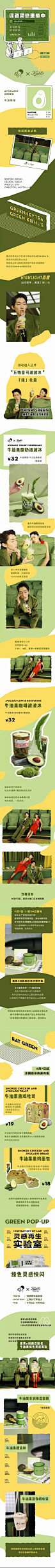 喜茶牛油果