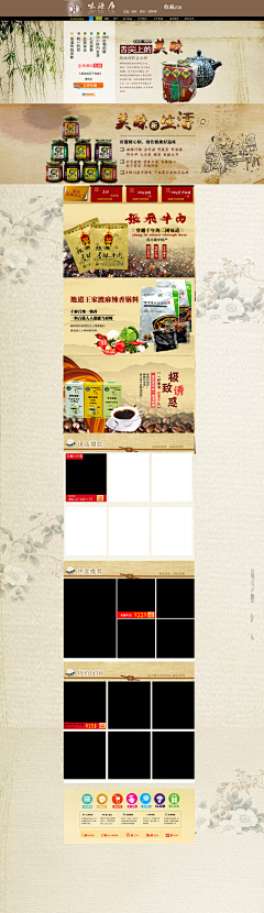 00CCFF采集到首页--食品,酒水,零食,美食类