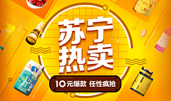漫-藤-蔓-蔓采集到banner