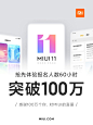 @MIUI 的个人主页 - 微博