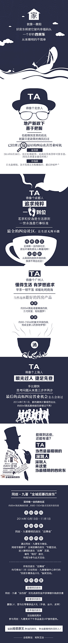 乌云朵990采集到运营