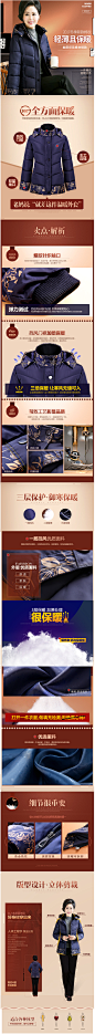 服装详情页 (1092)