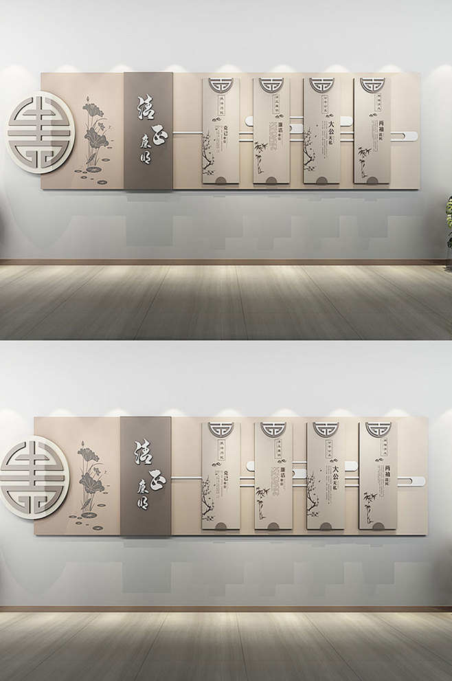 中式清新廉政文化墙