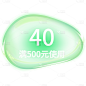 促销通用元素清新感气泡泡泡数字优惠券