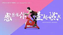 动感单车宣传海报展板--源文件下载