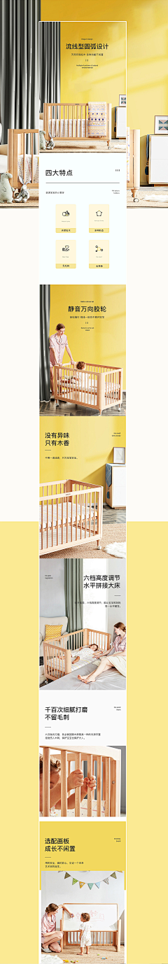 呆子誒～采集到母婴类-详情页