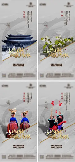 起势系列海报-源文件-采灵感-cailinggan.com