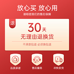 yFAypjvt采集到醒目促销\售后服务等