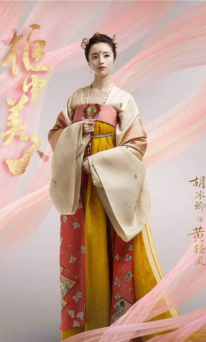 胡冰卿-柜中美人