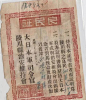 1941年，济南“良民”拍证件照的新奇方法