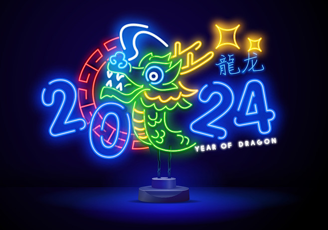 2024龙年新年春节元旦元宵节霓虹灯效果...