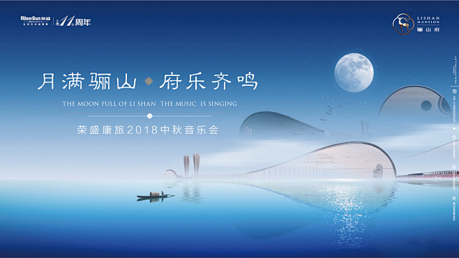 荣盛中秋画面-合掌文创