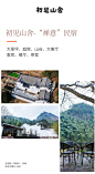 紫鹿创意-微商素材包月设计
旅游民宿微商素材设计
旅游景点海报设计