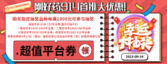 Leyo2023采集到电商设计_采集