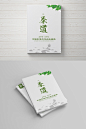 中国风绿色茶道创意企业画册
