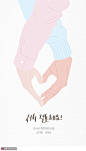 男孩女孩 手掌比心 甜蜜情侣插画PSD20人物插画素材下载-优图-UPPSD