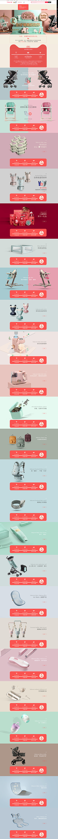 TOc8hdl9采集到母婴-首页
