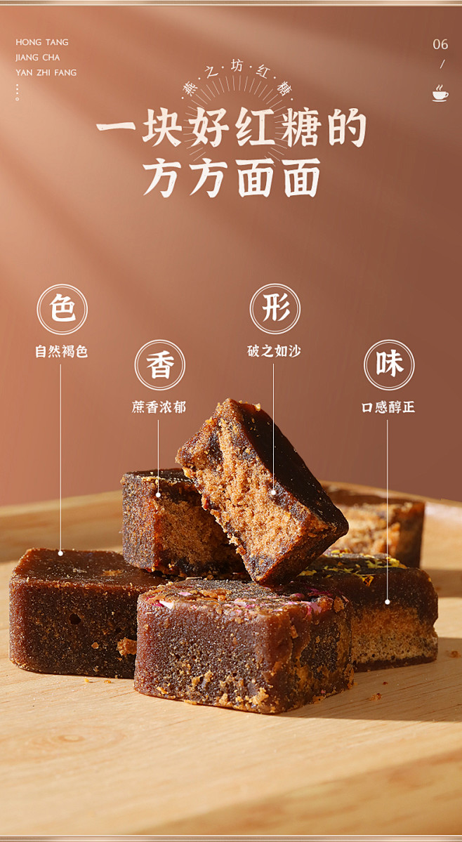 燕之坊纯手工甘蔗老红糖块玫瑰姜茶块单独小...