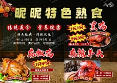 熟食展板 【酷图网】卤味海报,卤味灯箱,熟食海报,熟食灯箱,卤菜文化,卤菜海报,熟食系列,熟食装饰画,卤菜熟食,熟食壁画,卤菜展板,卤菜店,熟食壁纸,舌尖美食,荤素搭配,菜单菜谱,餐饮美食,熟食,卤肉,熟食活动海报
