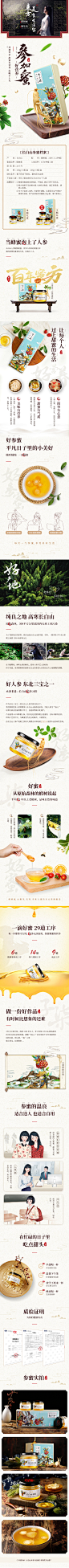 李子柒-长白山参蜜-天然无添加椴树蜜-参蜜蜂蜜礼盒装-248g_瓶-tmall