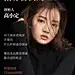 形象打造社交名片招募合伙人杂志风