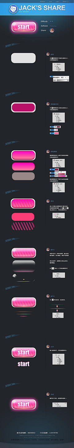 闲闲告别采集到ps教程知识