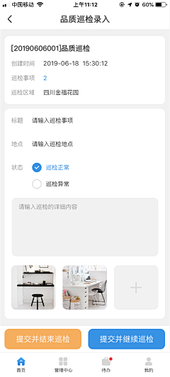 请叫我筱筱奥特曼采集到【社区APP】