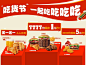 @汉堡王中国 的个人主页 - 微博