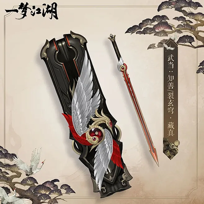 剑匣
