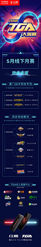 H5 长图 运营活动
