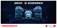可洛洛洛洛采集到双十一 618
