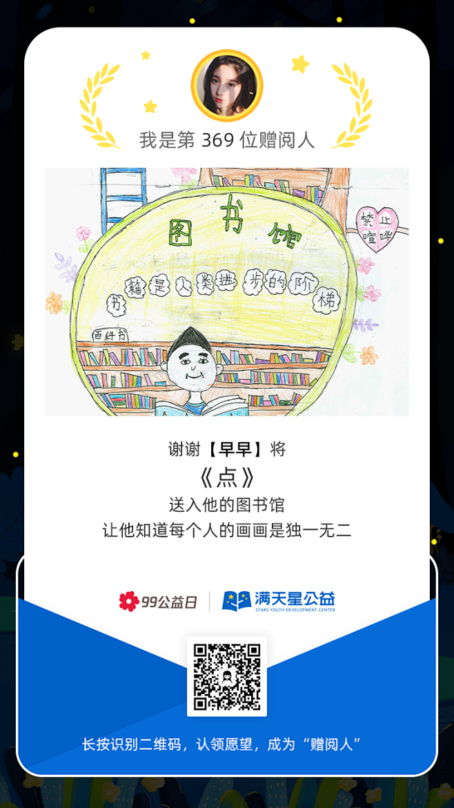 公益h5