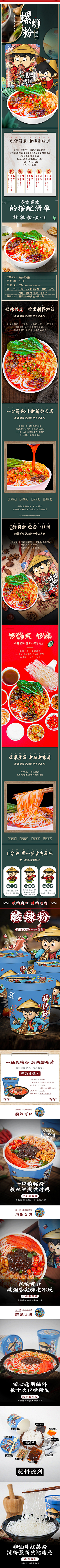 鹿瑶12采集到详情页