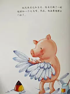 绘本：小猪变形记-绘本赏析 - 常州市新北区三井街道中心幼儿园