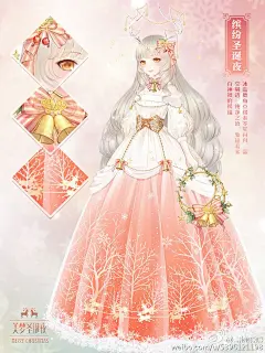 奇迹暖暖 2015年圣诞节 【缤纷圣诞夜】 ——水晶鹿角点缀着零星闪闪，晶莹剔透，纯净之致，象征着来自神祗的祝福。（怀孕的圣诞树高清大图来啦~）@北坤人素材