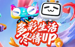 今年双11，B站和天猫整了个「种草者联盟」