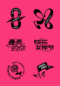 下一个属于女王和公主们的节日 - 小红书