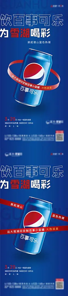 【南门网】海报 地产  可乐 3D 大气 质感 创意