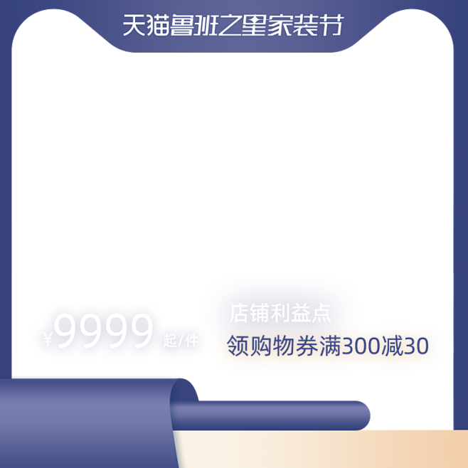 2021 家装-商品主图-800x800...